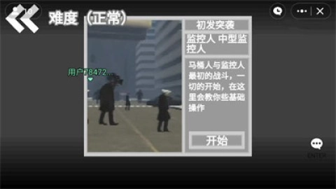 马桶人逆袭手游下载