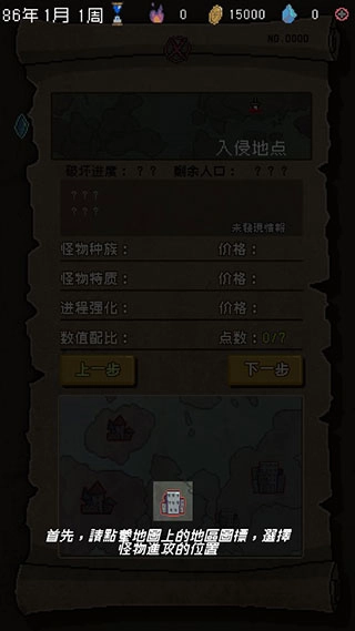 怪兽星球手游下载