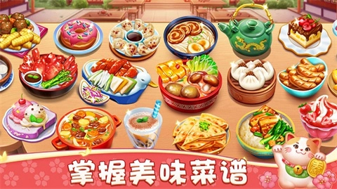 小镇大厨最新版手游下载