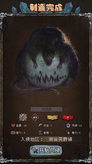 怪兽星球手游下载