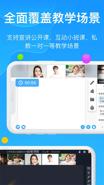 云端课堂手机下载