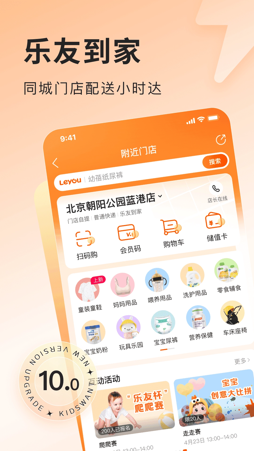 乐友正式版下载