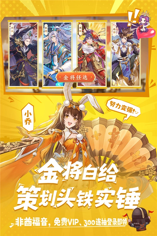头铁主公游戏下载