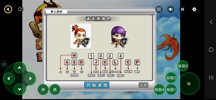 冒险王之精灵物语免费版下载