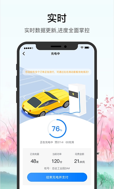 车库电桩下载