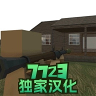 拆迁模拟器汉化版手游下载
