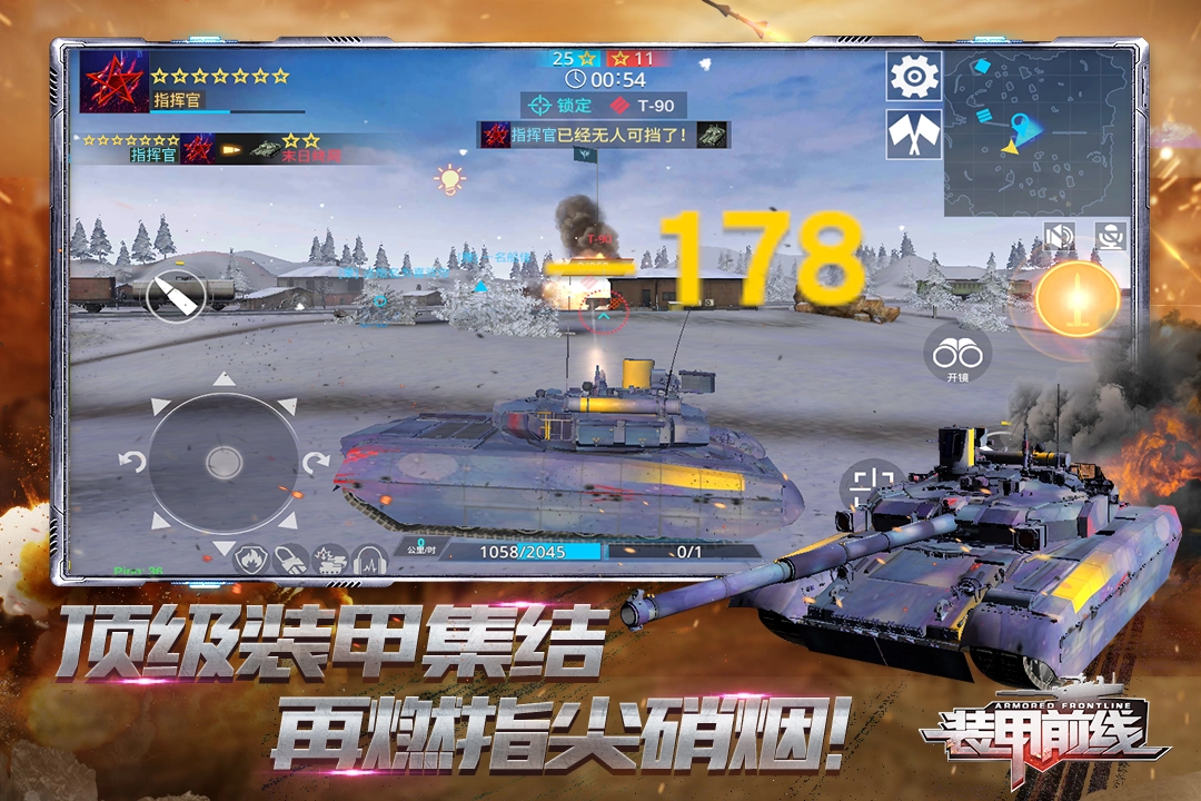 装甲前线手游版下载