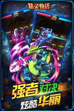精灵物语最新下载
