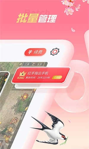 红手指云手机下载