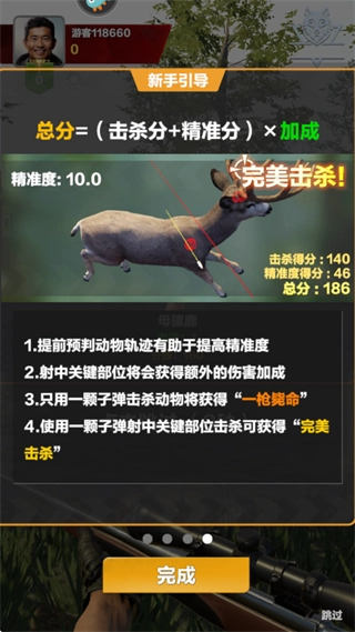 疯狂神射手最新下载