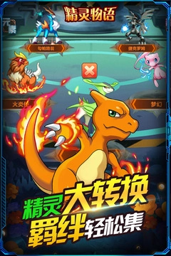 精灵物语最新下载