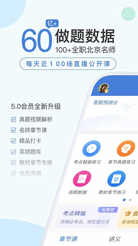二建万题库免费版安装包下载