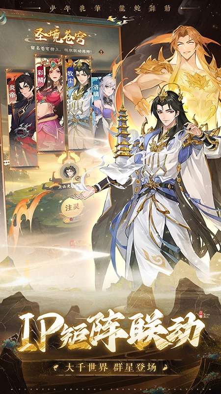 元尊最新下载