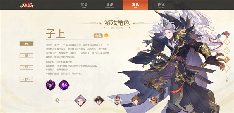 头铁主公游戏下载