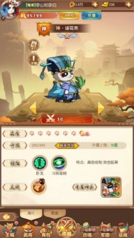 无双三国志单机版下载
