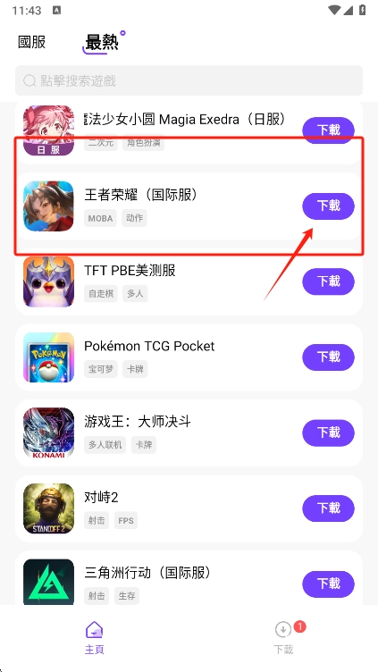 奇迹盒子最新下载
