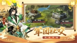 幻想名将录完整版下载