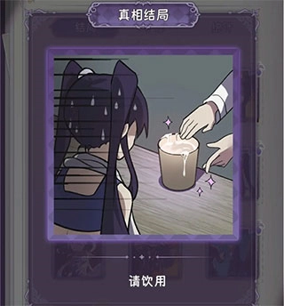 完美小姐她又没猜到结局中文版下载