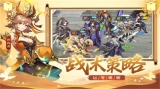 幻想名将录完整版下载