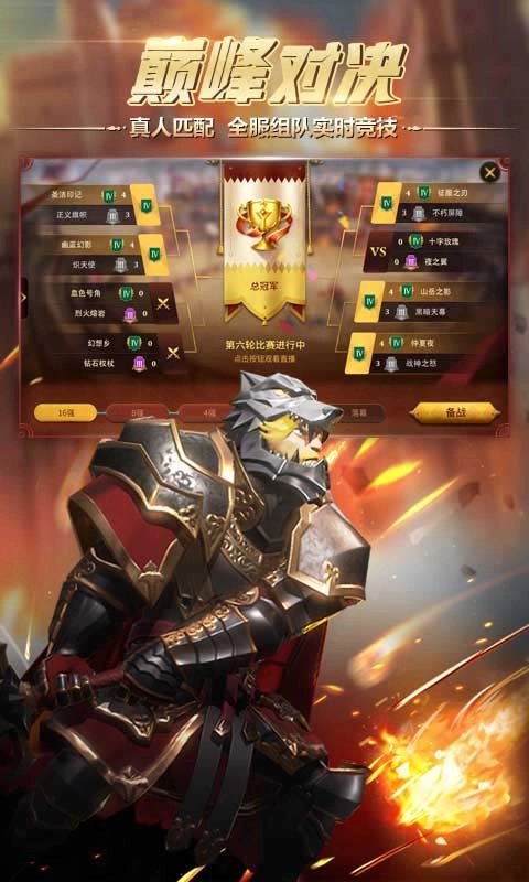 权力与纷争中文版下载