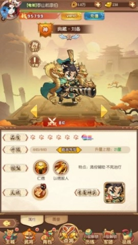 无双三国志单机版下载