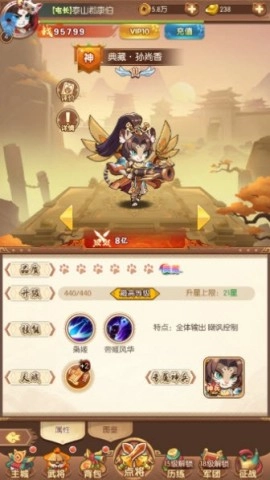 无双三国志单机版下载