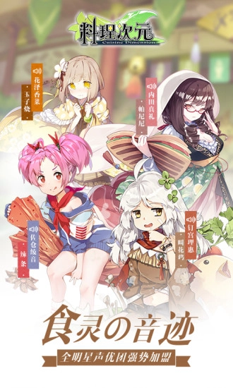 料理次元正版下载