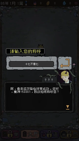怪兽星球手游下载