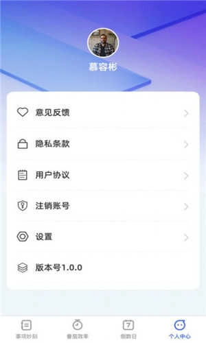 时语妙刻安装包下载