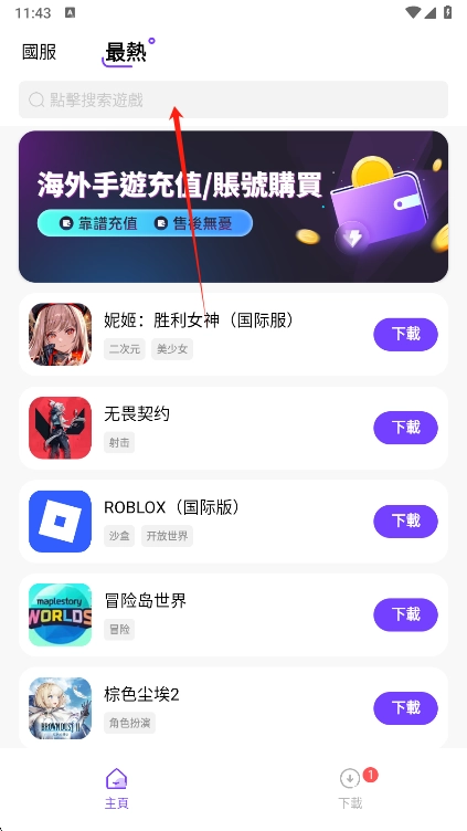 奇迹盒子最新下载