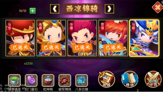 三国大领主下载