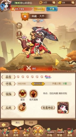 无双三国志单机版下载