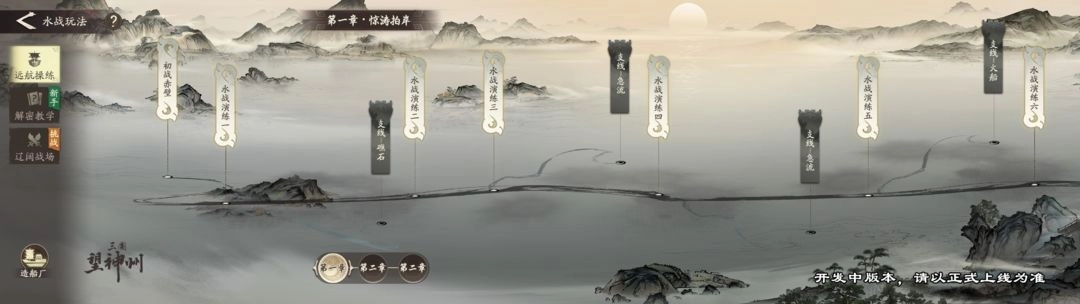 三国望神州下载