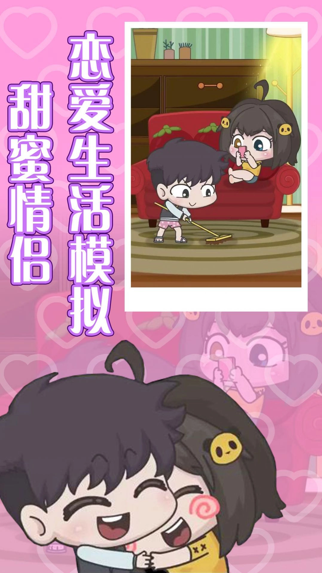 恋爱幻想心动情缘免费版下载