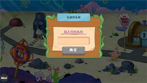 海绵宝宝大闹蟹堡王v5.6.6下载