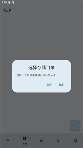 lspatch安装包下载
