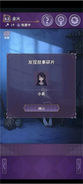 完美小姐她又没猜到结局中文版下载
