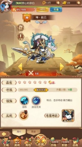 无双三国志单机版下载