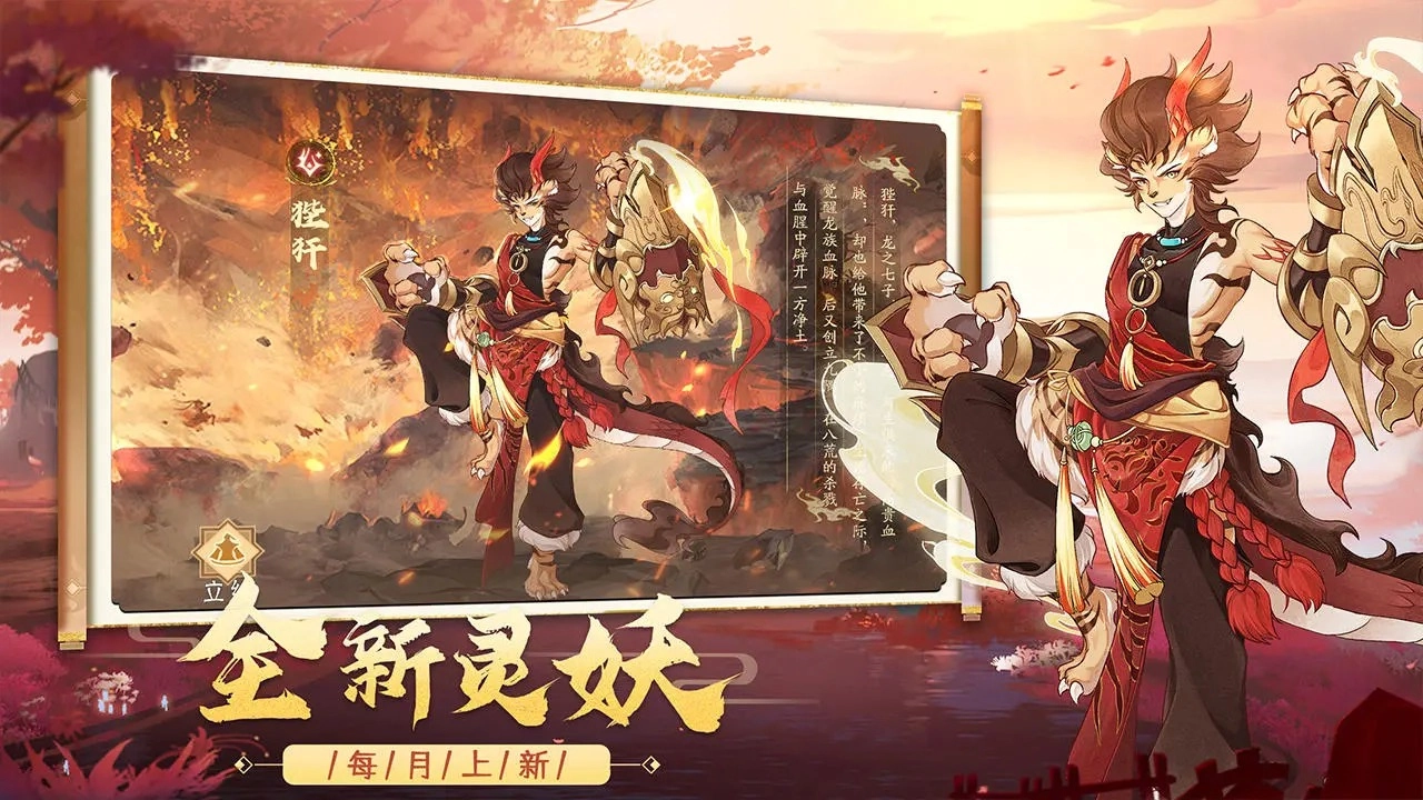 上古有灵妖免费版下载