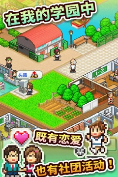口袋学院物语2游戏下载
