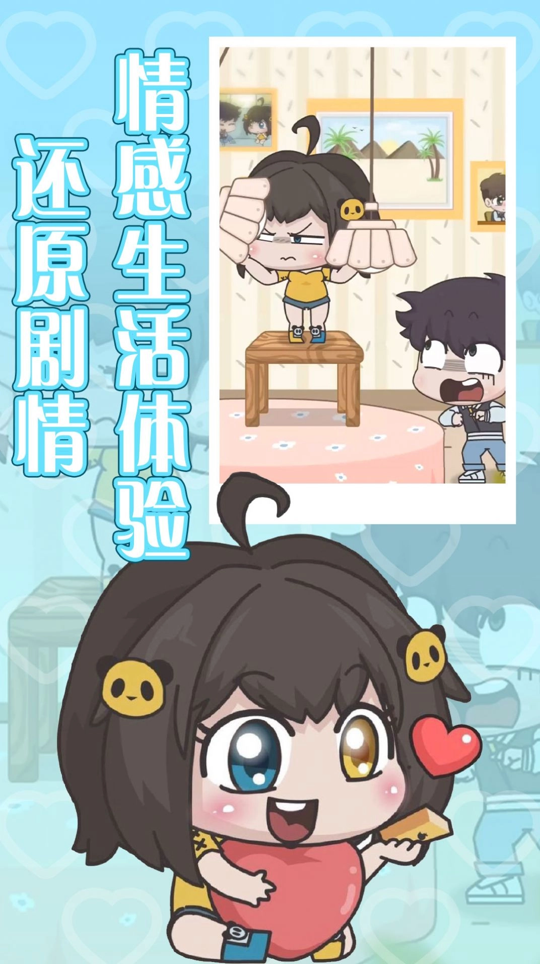 恋爱幻想心动情缘免费版下载