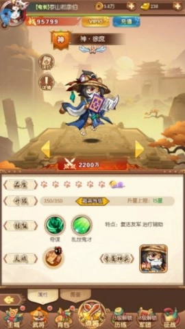 无双三国志单机版下载