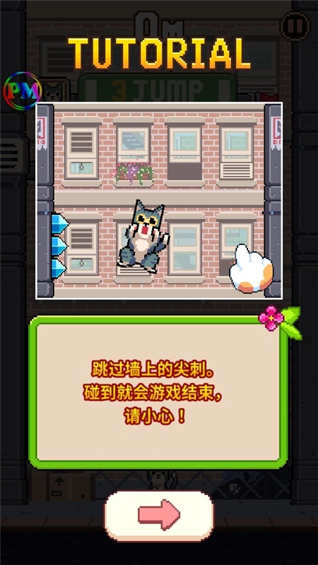 喵星人跳跃正式版下载