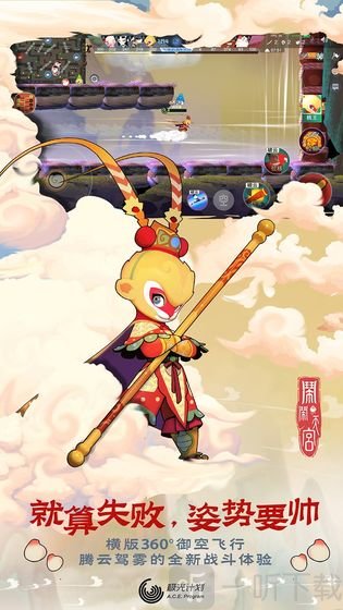 闹闹天宫2026下载