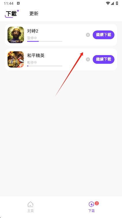 奇迹盒子最新下载