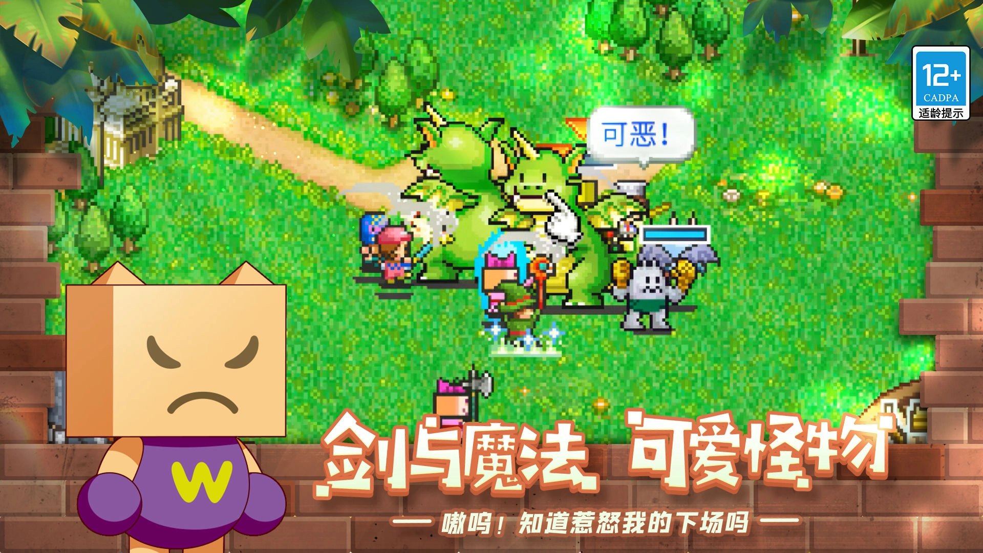 冒险村物语安装下载