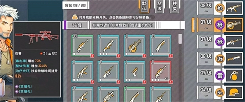 特攻纪元免费下载