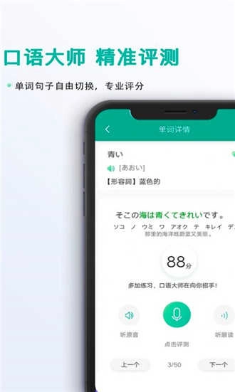 爱日语正版下载