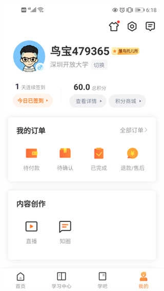 深i学安装下载