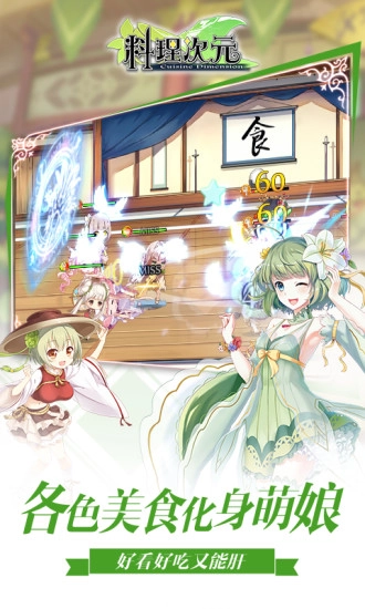 料理次元正版下载